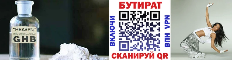 Бутират оксана  дарк нет телеграм  Кохма  как найти наркотики 