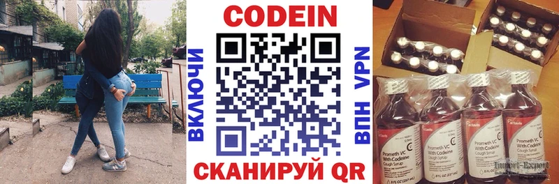 Codein Purple Drank где найти наркотики Кохма